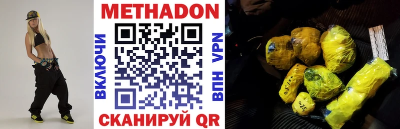 Метадон белоснежный Томари